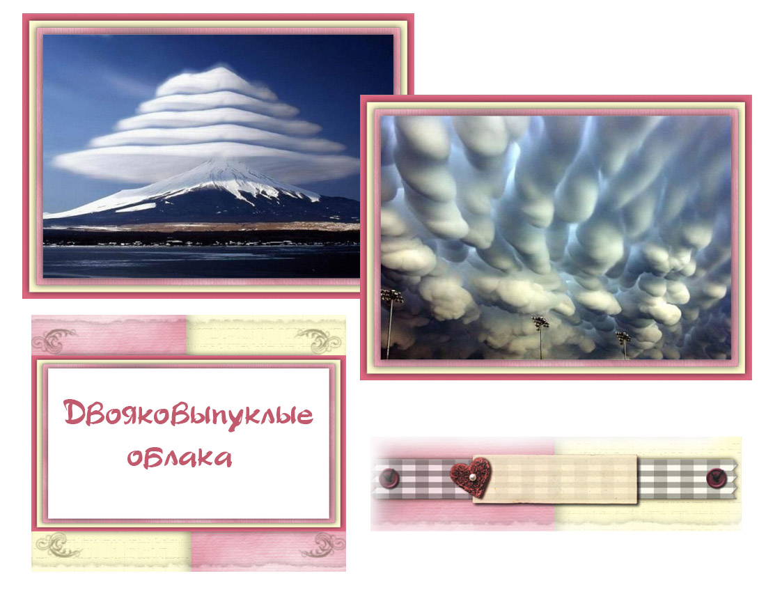 Явления природы